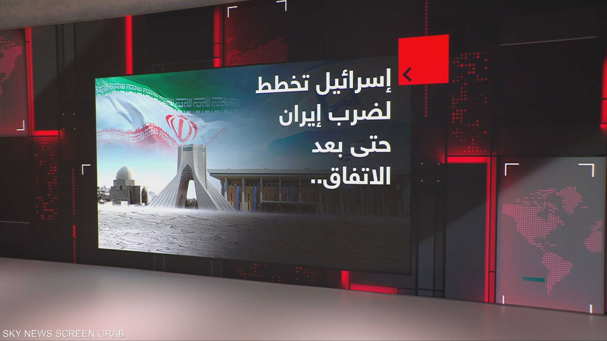 إسرائيل تخطط لضرب إيران حتى بعد الاتفاق