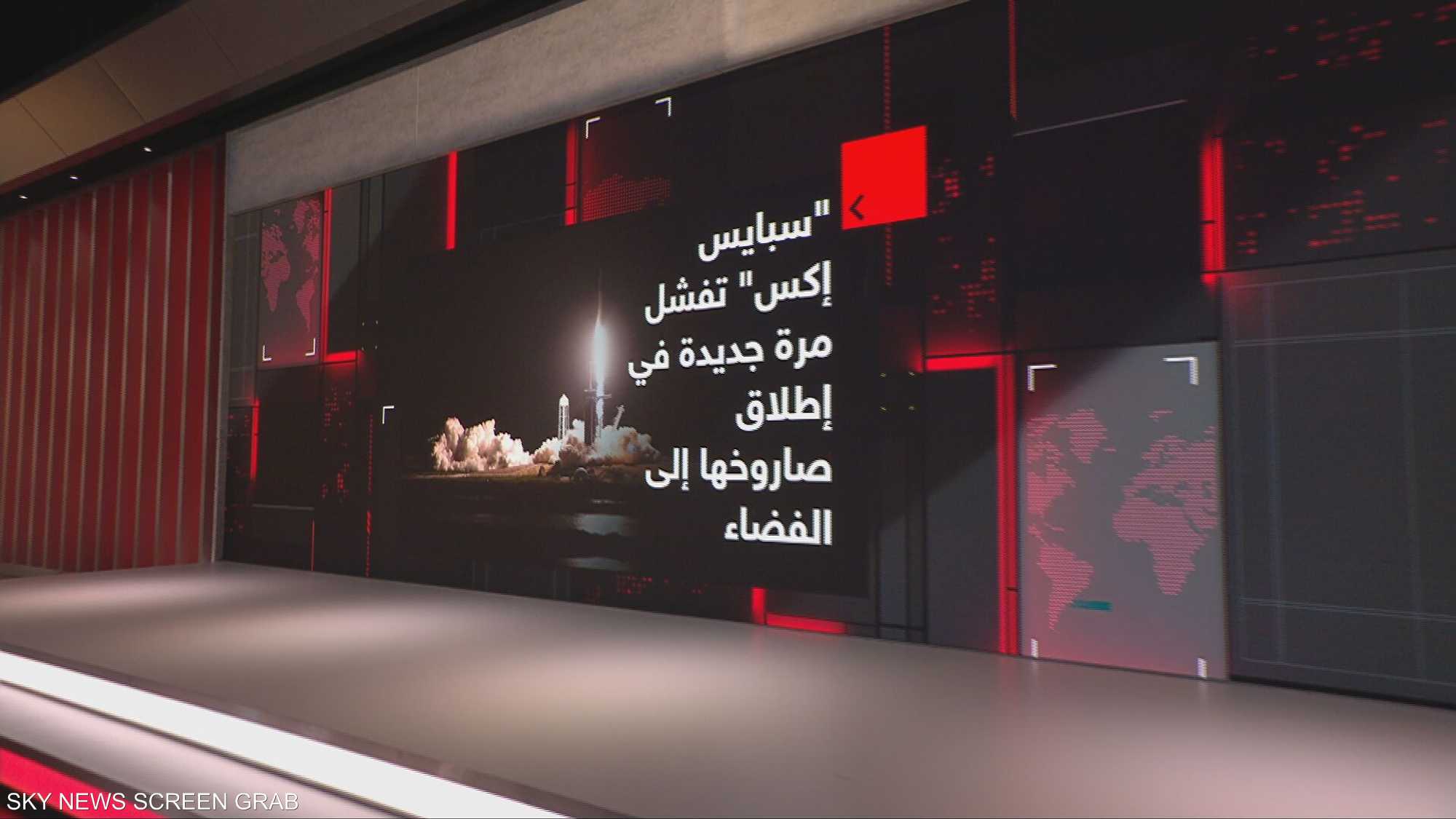 "سبايس إكس" تفشل في إطلاق صاروخها إلى الفضاء