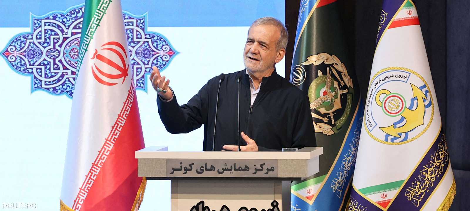 بزشكيان قال إن إيران يحق لها تخصيب اليورانيوم