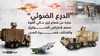 إسرائيل: اعترضنا صواريخ ومسيرات حزب الله بأشعة الليزر