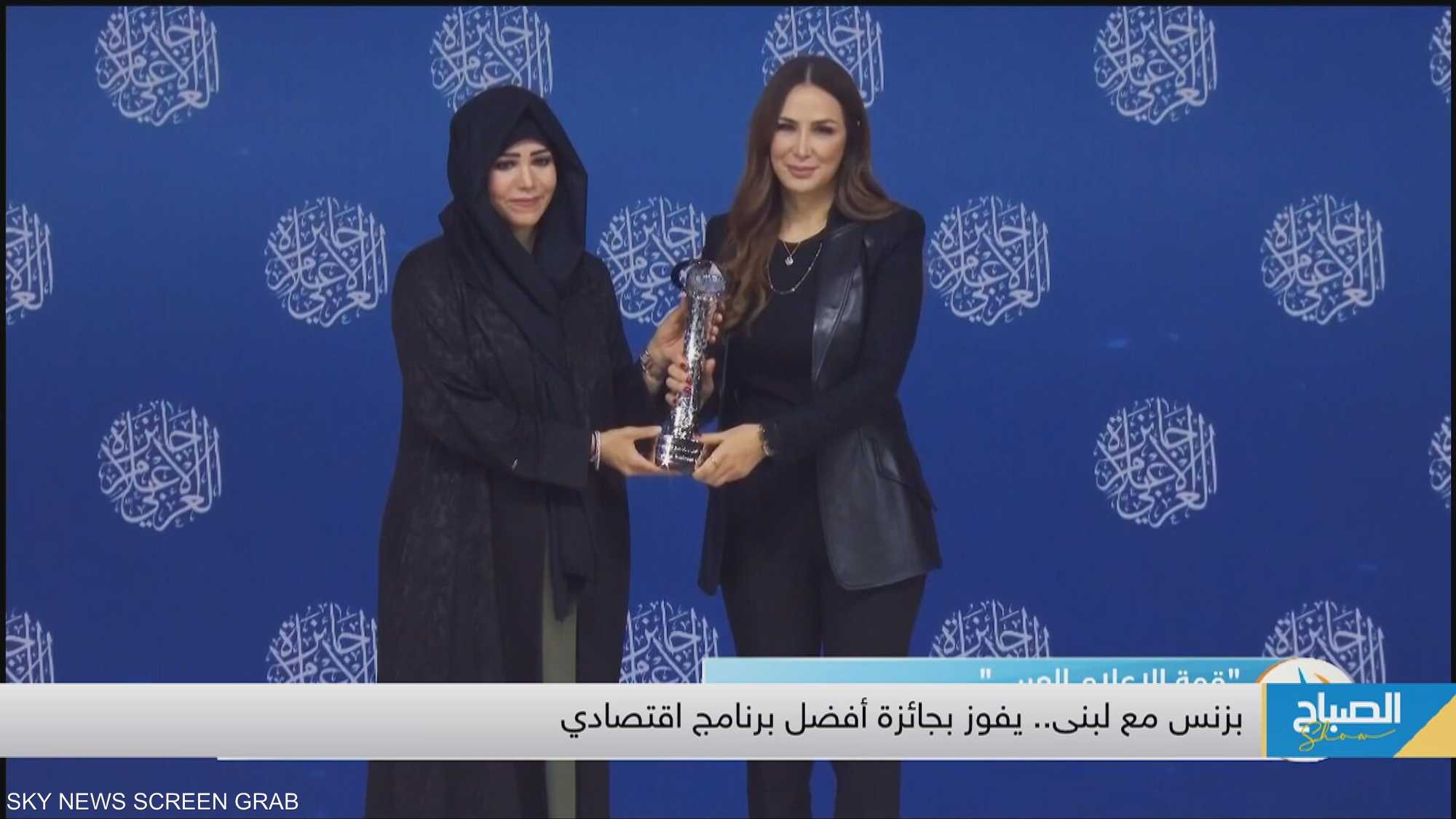 سكاي نيوز عربية.. تفوز بجائزتين في قمة الإعلام العربي