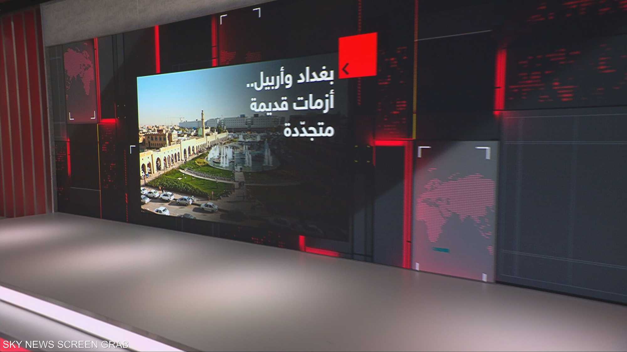 بغداد وأربيل.. أزمات قديمة متجددة