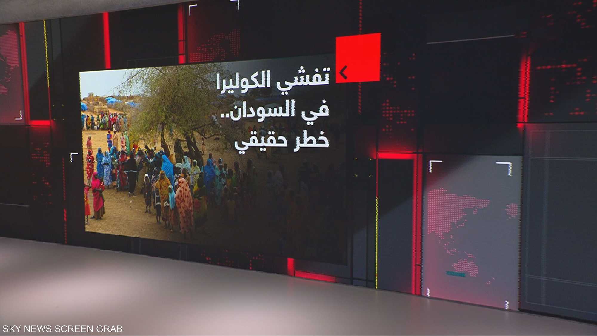 تفشي الكوليرا في السودان.. خطر حقيقي