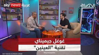 اختبار تقنية "العينين" في غوغل جيميناي