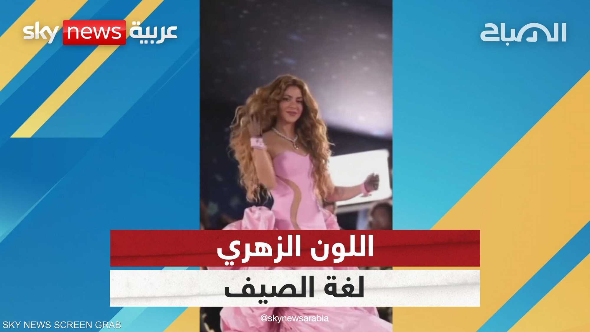 لون الجمال والهدوء.. الزهري