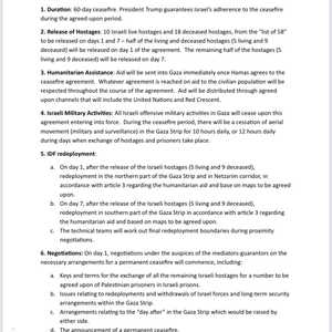 مسودة الاتفاق