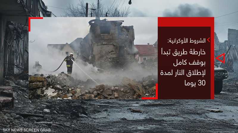 روسيا تعلن تسلم مسودة مذكرة أوكرانية بشأن السلام بين البلدين