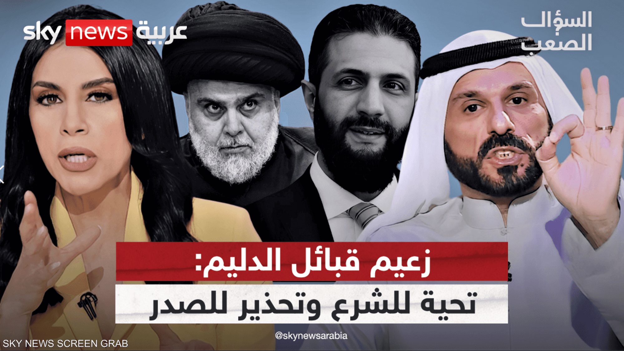 علي حاتم السليمان: الله محيي الشرع.. ولن ننسى ما فعله الصدر