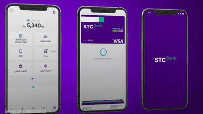 STC Bank.. حلول مبتكرة تدعم رؤية المملكة 2030