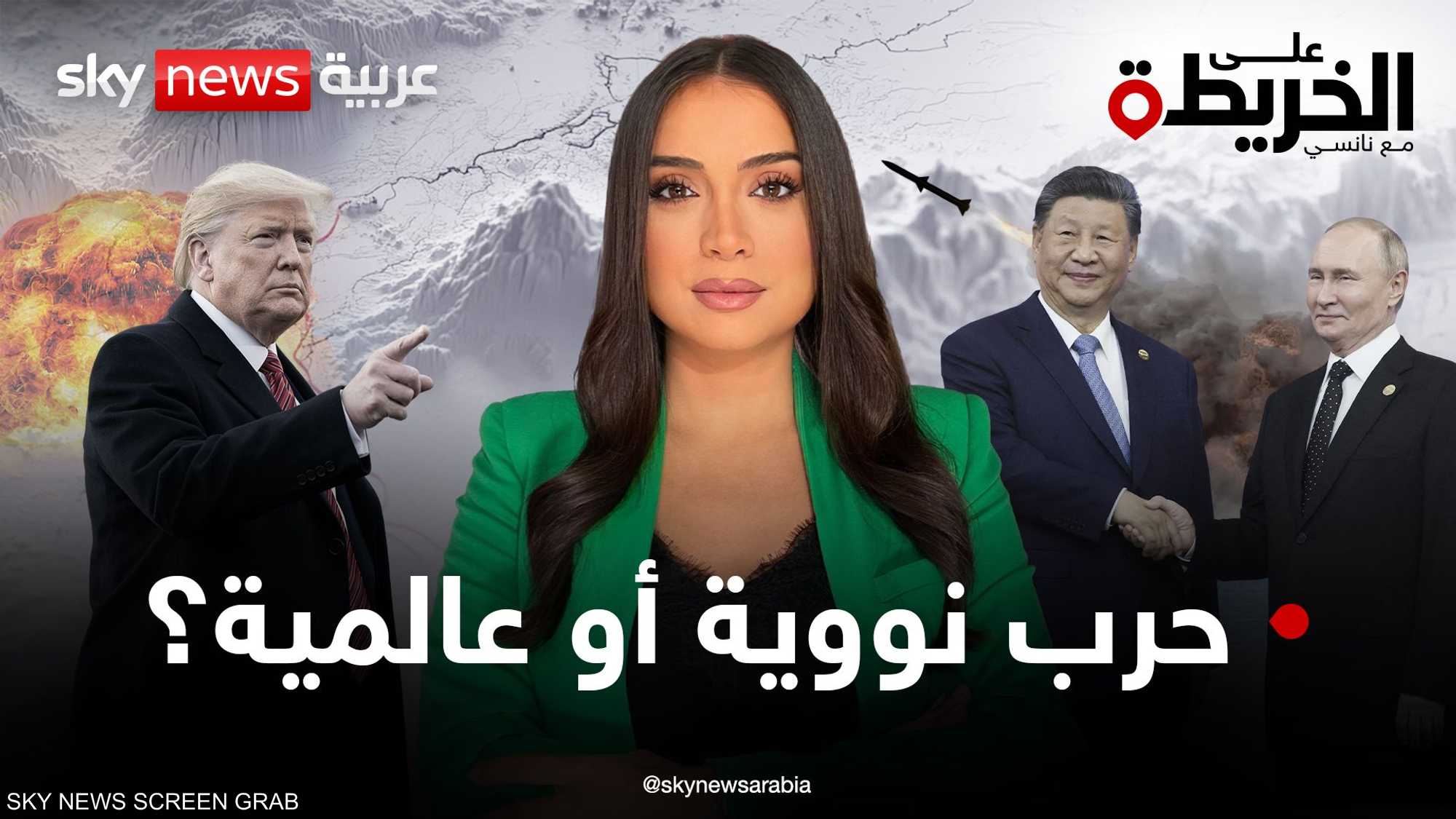 أميركا تسرّع إنتاج أقوى قنبلة نووية في العالم