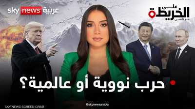 أميركا تسرّع إنتاج أقوى قنبلة نووية في العالم