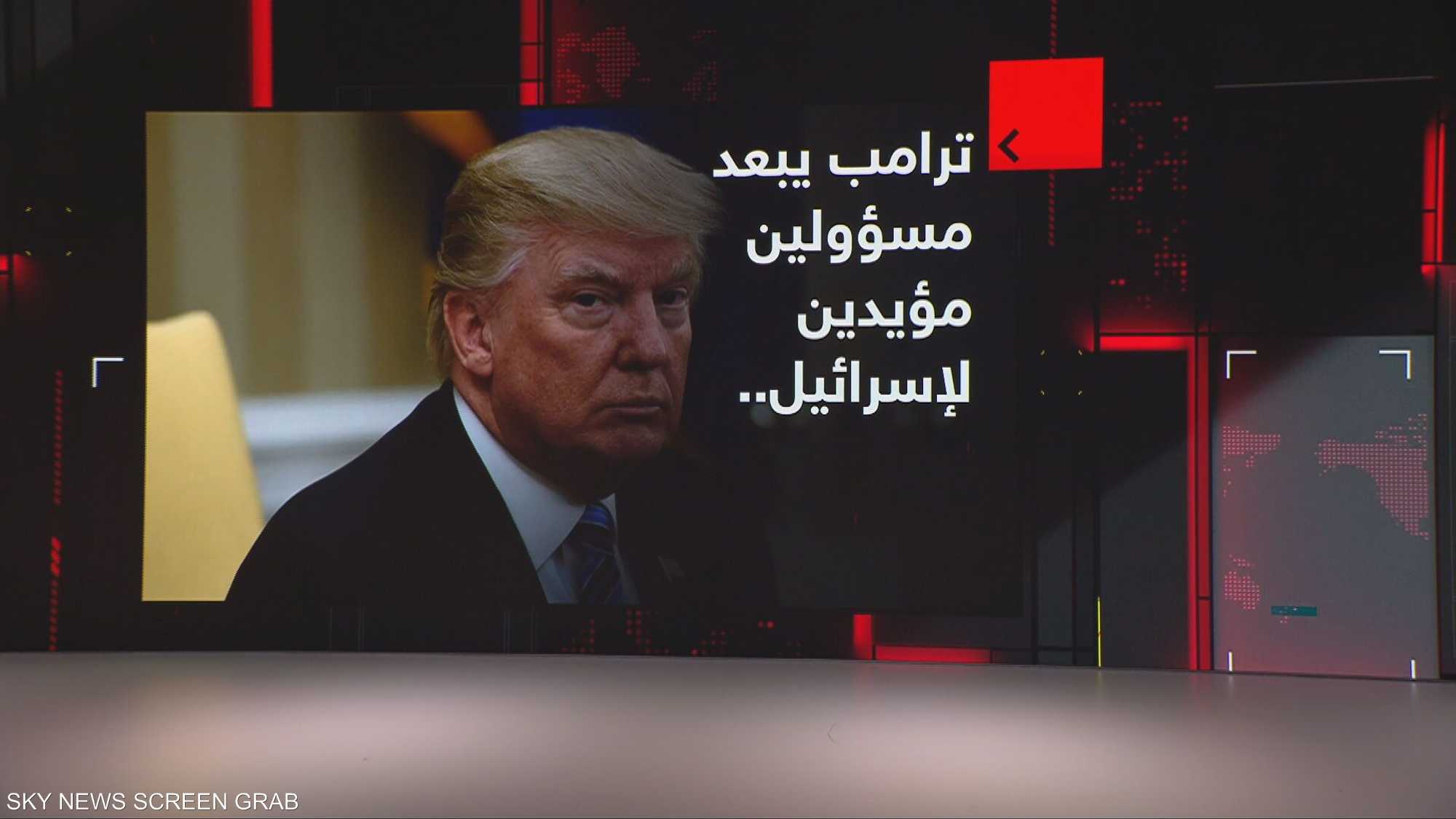 ترامب يبعد مسؤولين مؤيدين لإسرائيل