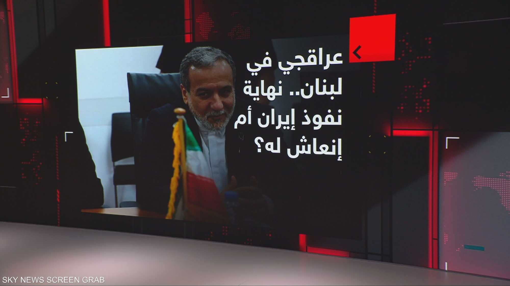 عراقجي في لبنان..نهاية نفوذ إيران أم إنعاش له؟