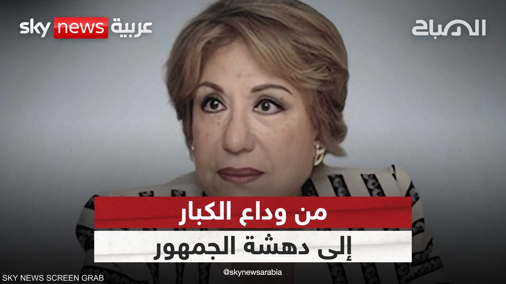 التصوير في جنازات الفنانين بين الرفض والتقبل