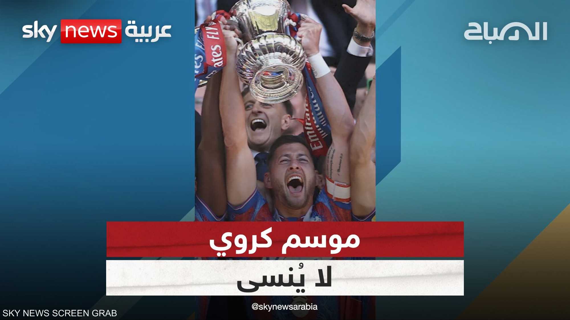 موسم كروي لا يُنسى