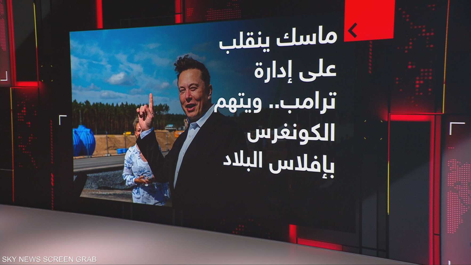 ماسك ينقلب على إدارة ترامب.. ويتهم الكونغرس بإفلاس البلاد