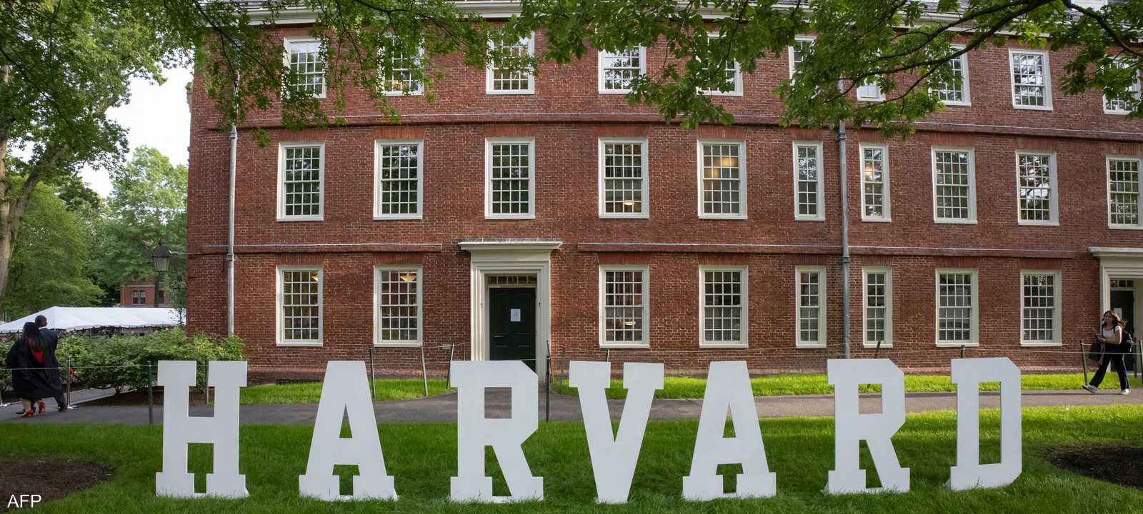 جامعة هارفارد