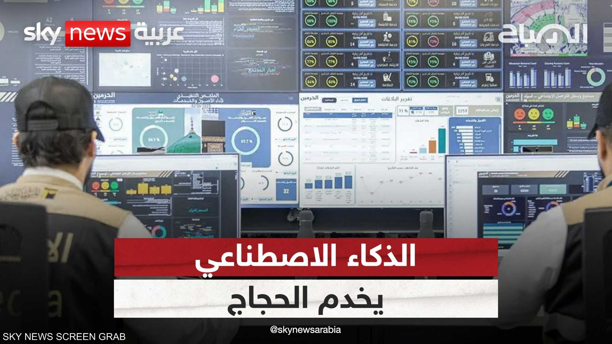 الروبوتات الذكية تلعب دورا كبيرا في حج هذا العام