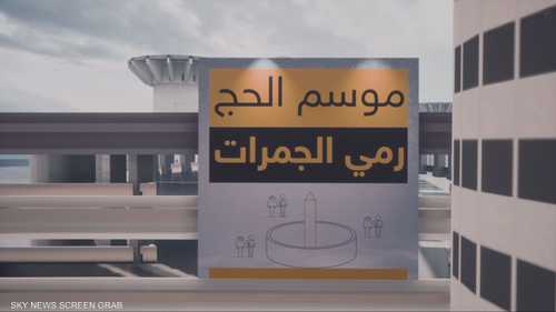 موسم الحج.. رمي الجمرات