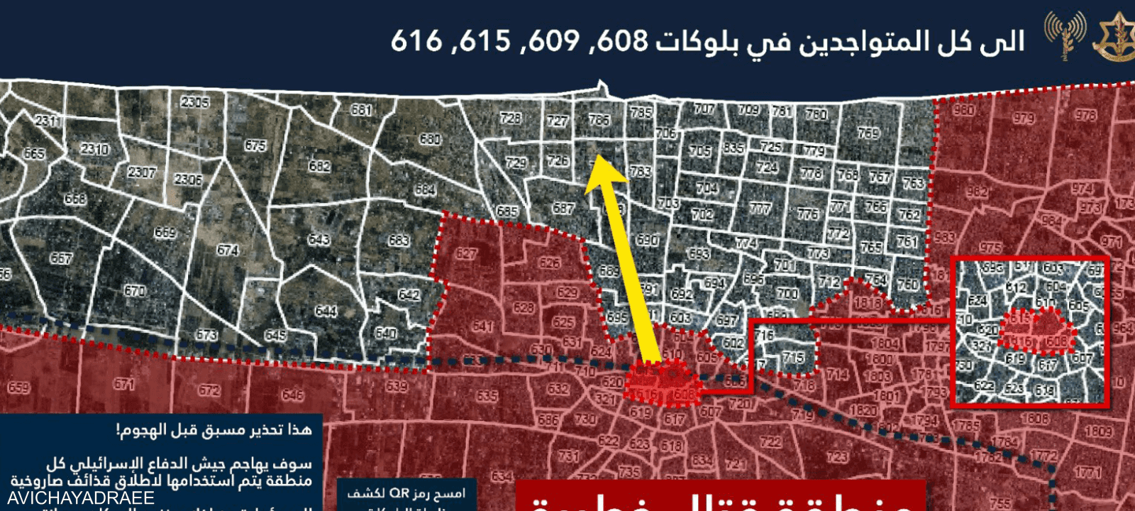 المناطق التي طالب الجيش الإسرائيل بإخلائها في غزة