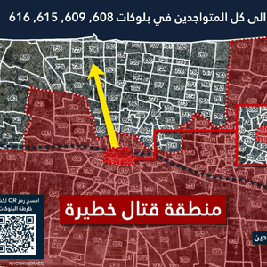 المناطق التي طالب الجيش الإسرائيل بإخلائها في غزة