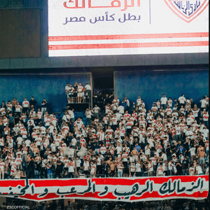 جماهير الزمالك احتفلت بفوز الفريق بكأس مصر
