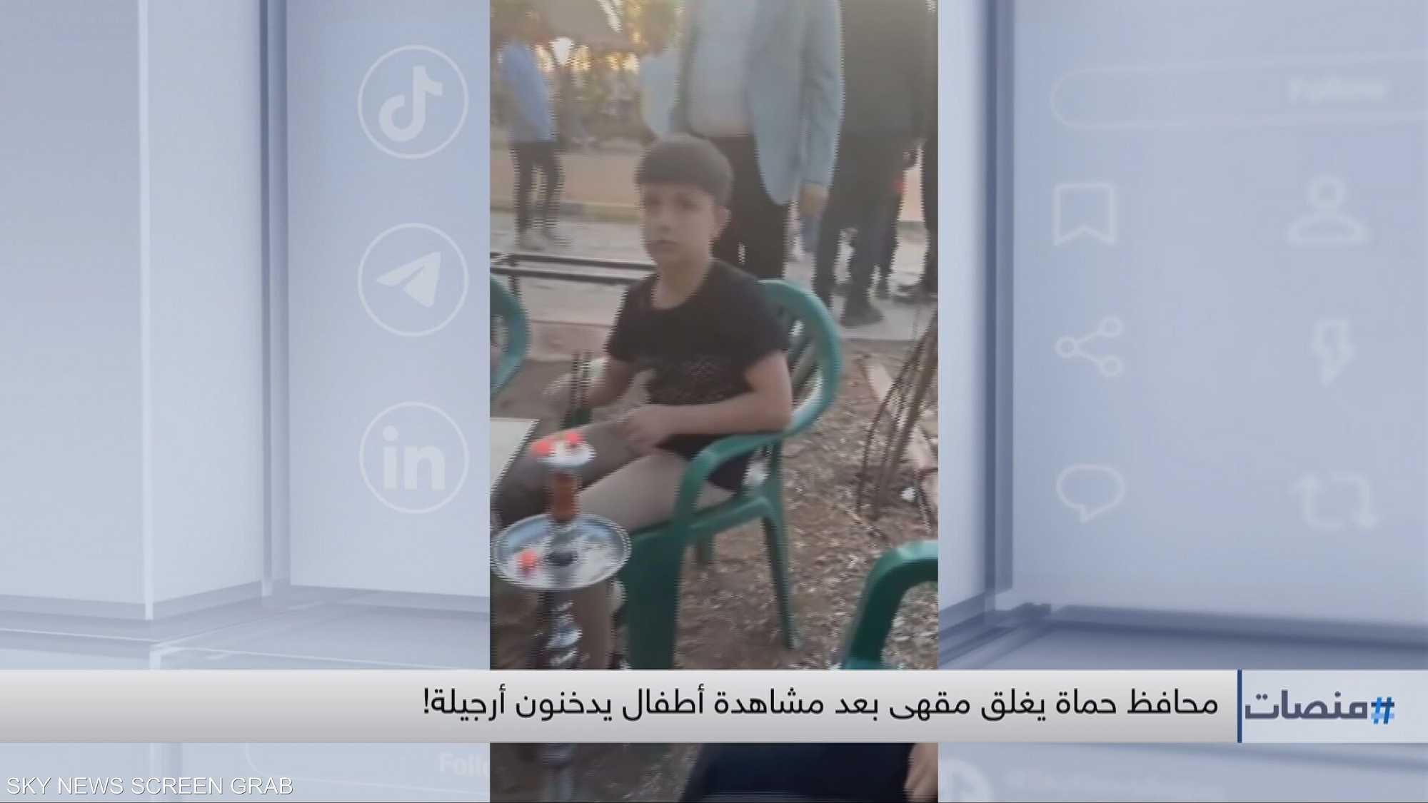 محافظ حماة يغلق مقهى بعد مشاهدة أطفال يدخنون أرجيلة!