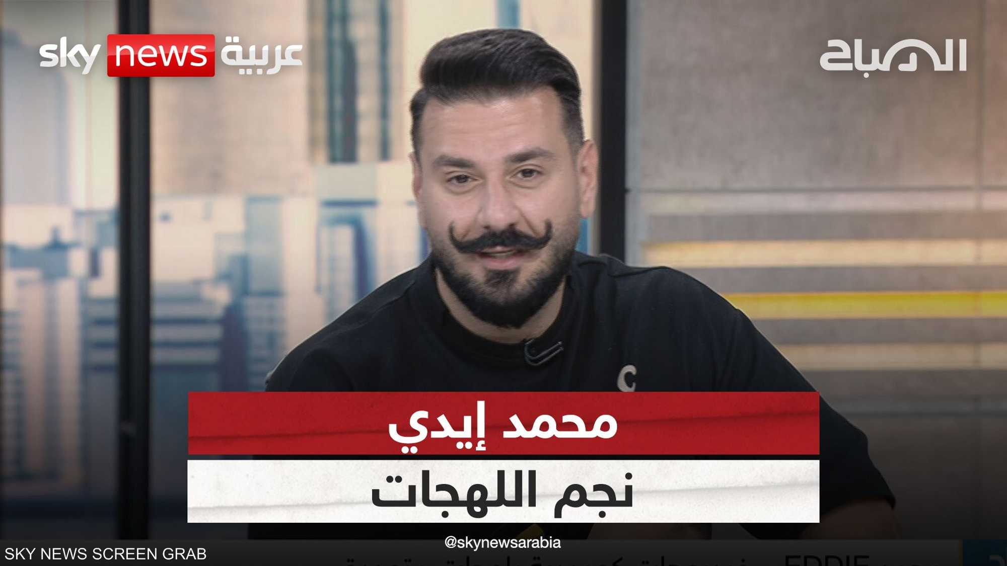 محمد إيدي.. خفة دم وشغف للتقليد والتمثيل