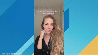 وفاة مؤثرة بسبب تناولها لمستحضرات التجميل