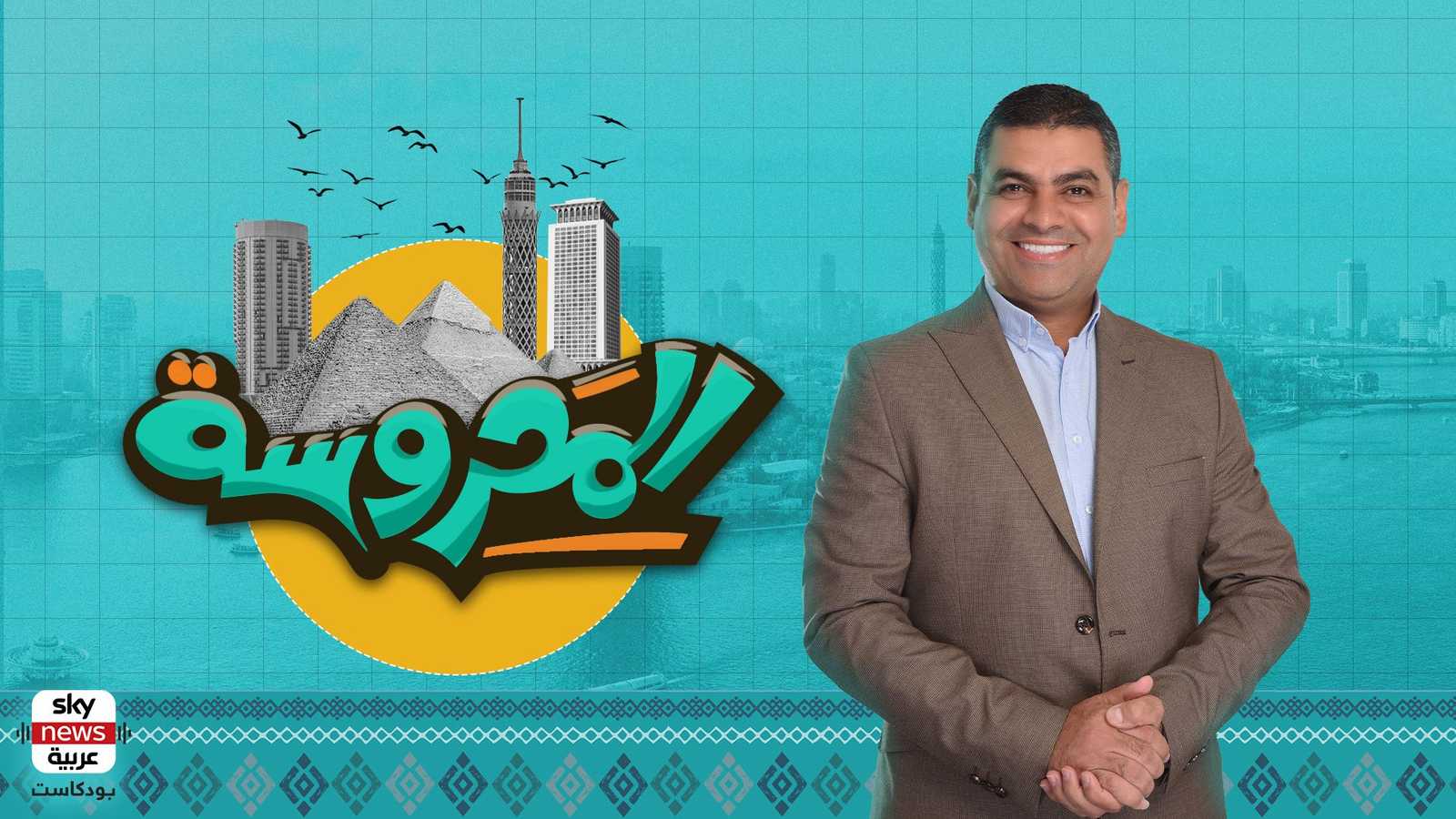 فوازير رمضان وحلاوة زمان