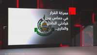 مقتل محمد السنوار يفتح معركة القرار في حماس
