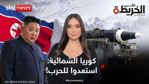 زعيم كوريا الشمالية يأمر جيشه بالاستعداد للحرب