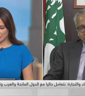 وزير الاقتصاد والتجارة اللبناني الدكتور عامر بساط