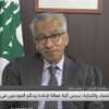 وزير الاقتصاد اللبناني