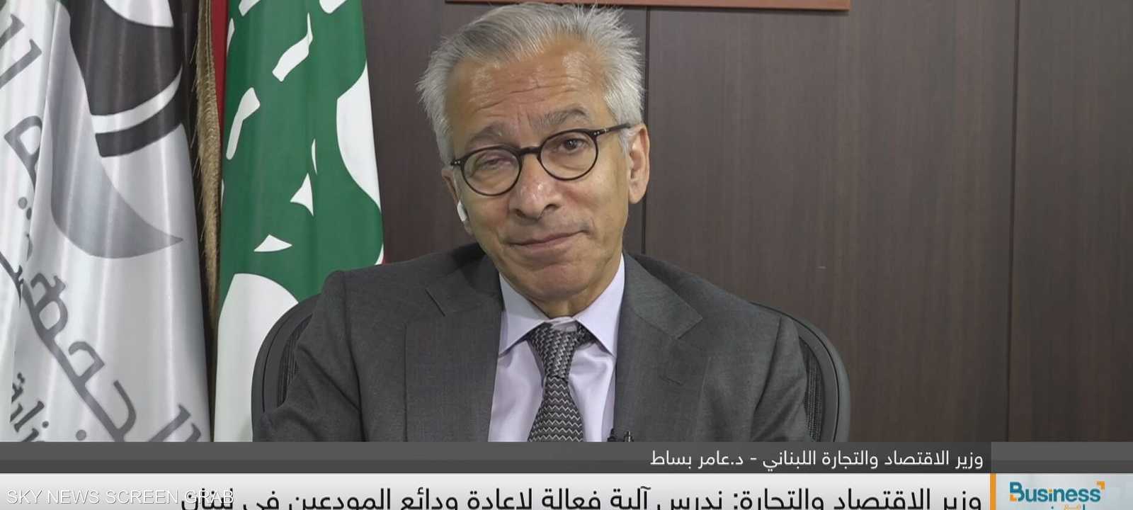 وزير الاقتصاد اللبناني