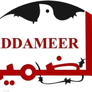 أميركا تعاقب مؤسسة الضمير