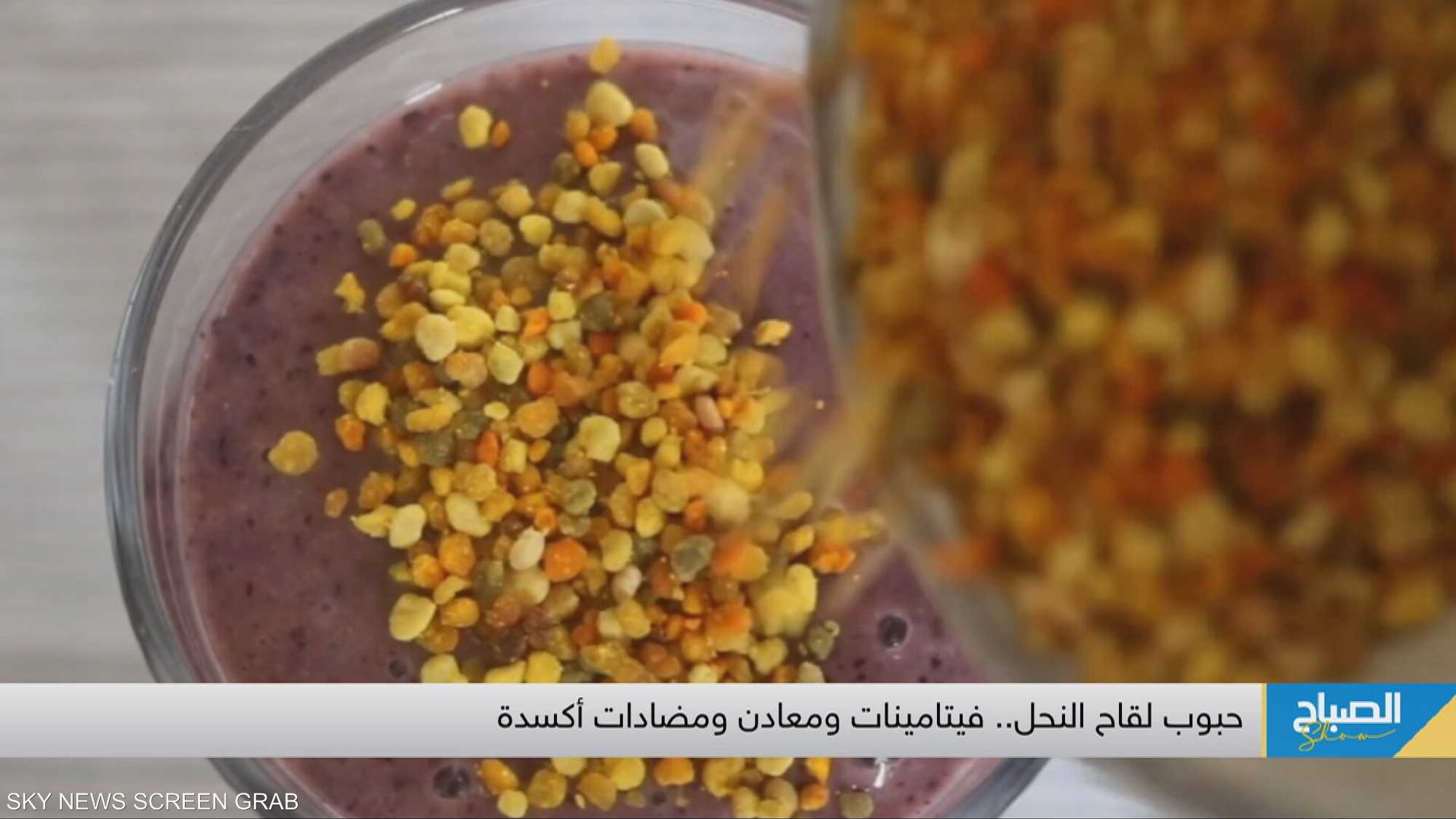 ترند "حبوب لقاح النحل" غذاء الموسم