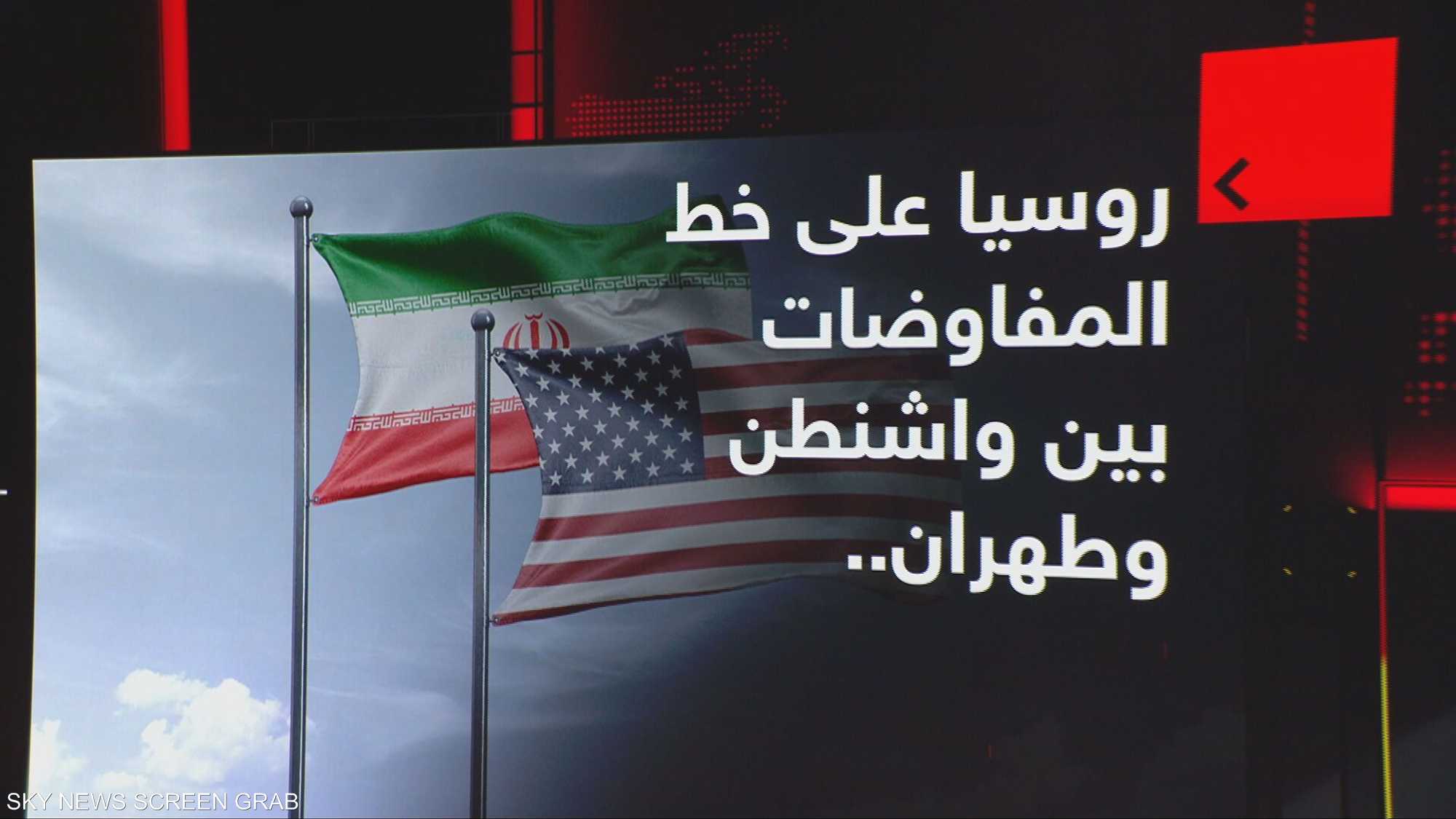 روسيا على خط المفاوضات بين واشنطن وطهران.. هل تسهلها؟