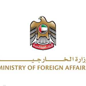 وزارة الخارجية الإماراتية