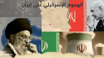 إسرائيل تضرب إيران
