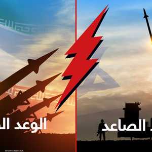 ماذا يعني اسم العملية الإسرائيلية ضد إيران؟