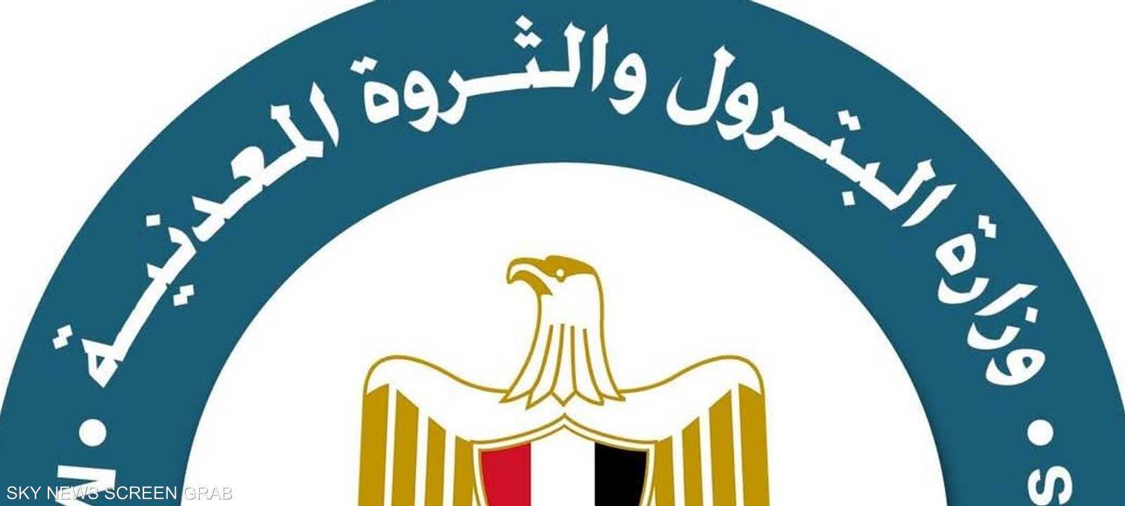 وزارة البترول المصرية