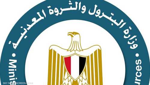وزارة البترول المصرية