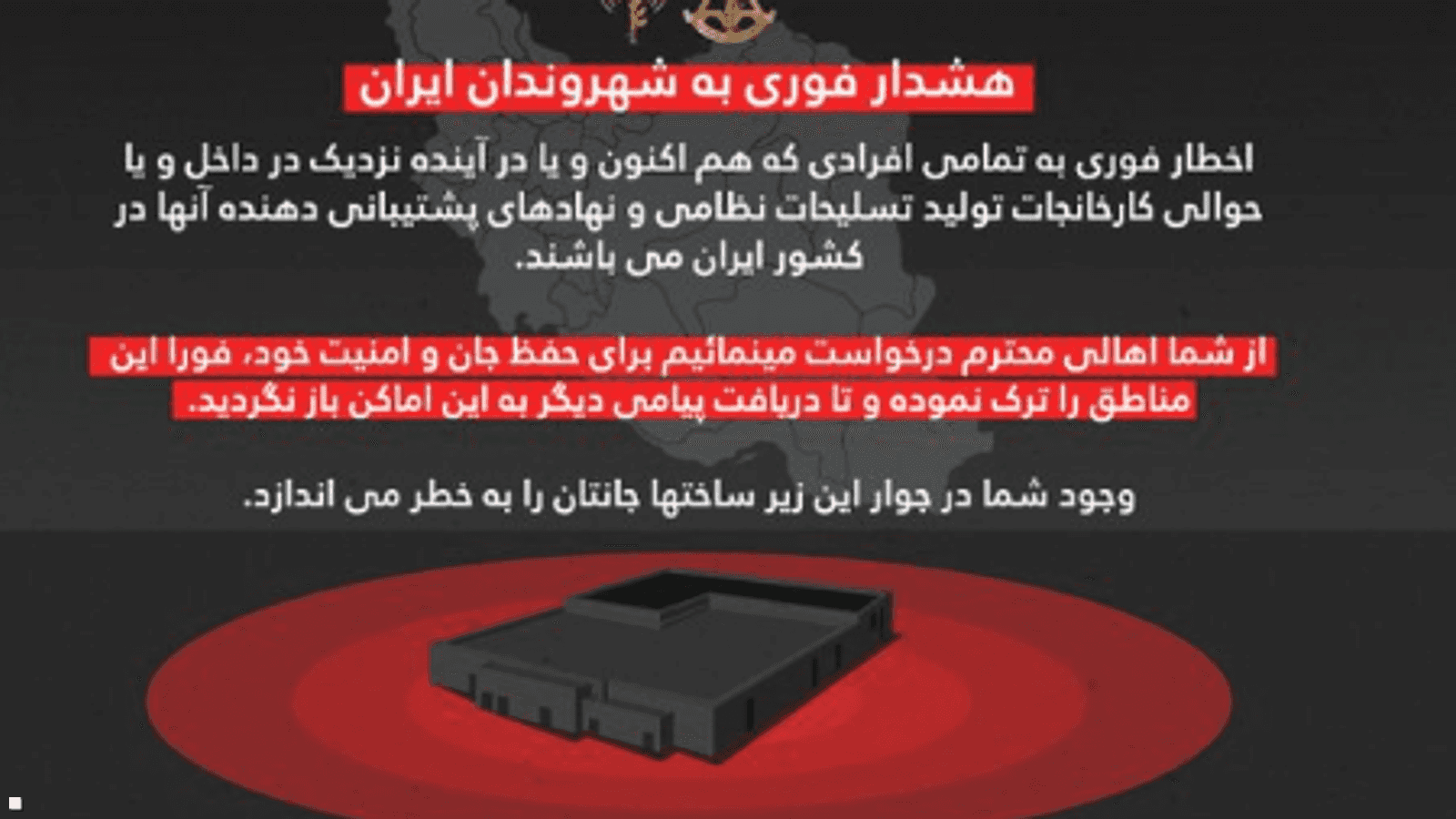 إسرائيل تصدر تحذيرا للإيرانيين