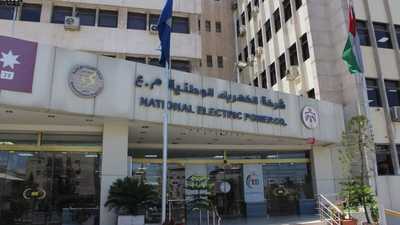 الكهرباء الوطنية الأردنية