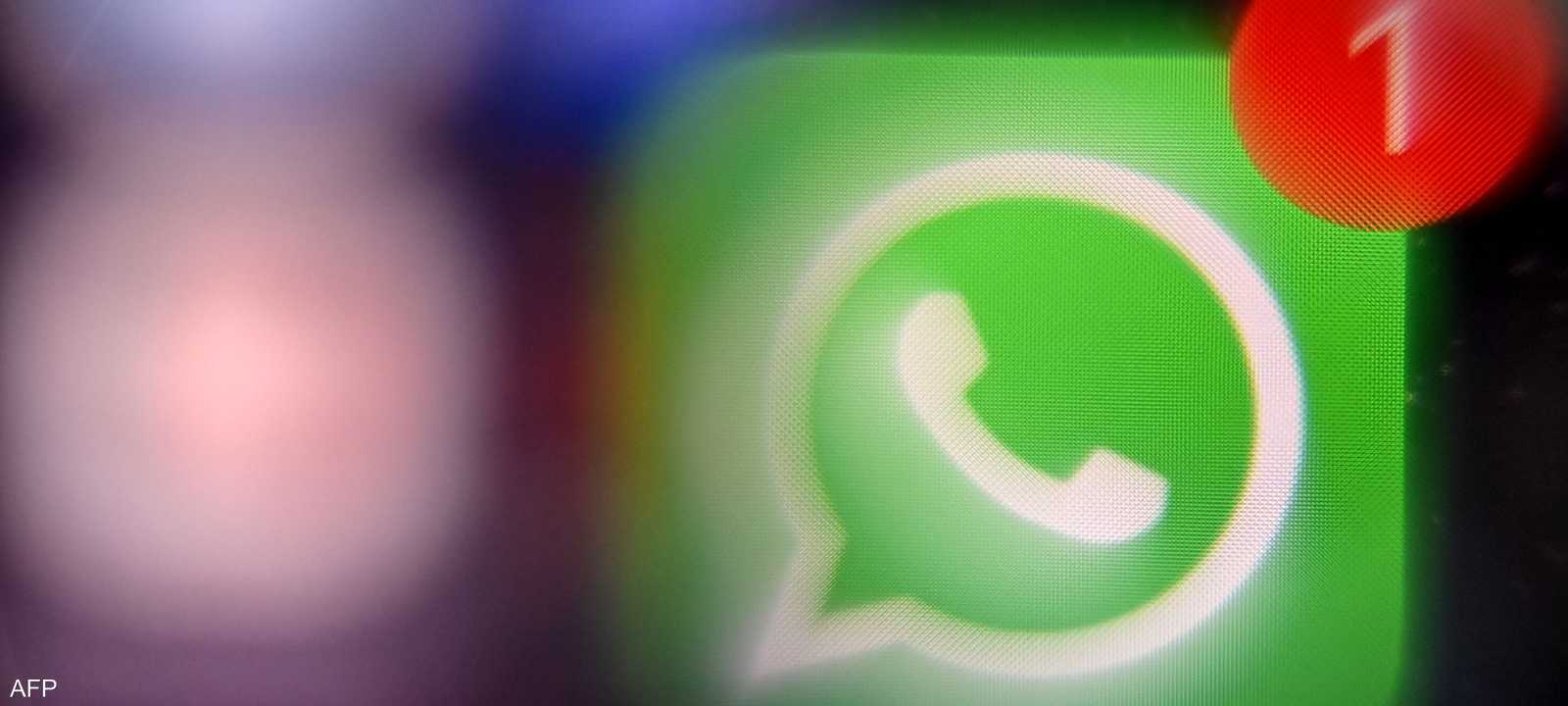 الإعلانات لن تظهر داخل محادثات "واتساب"