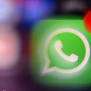 الإعلانات لن تظهر داخل محادثات "واتساب"
