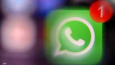 "واتساب".. قرار جديد من أجل تحقيق إيرادات إضافية