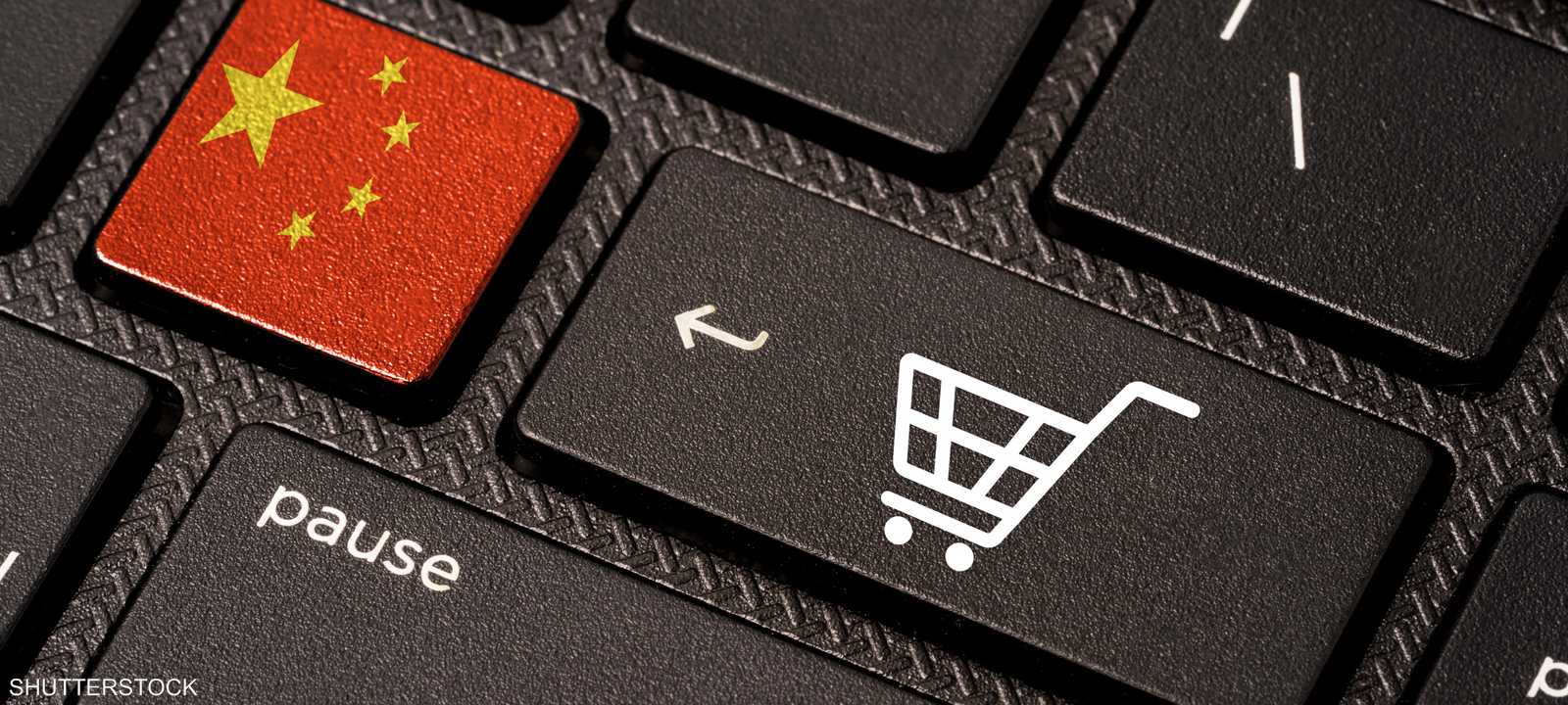 صادرات الصين عبر التجارة الإلكترونية