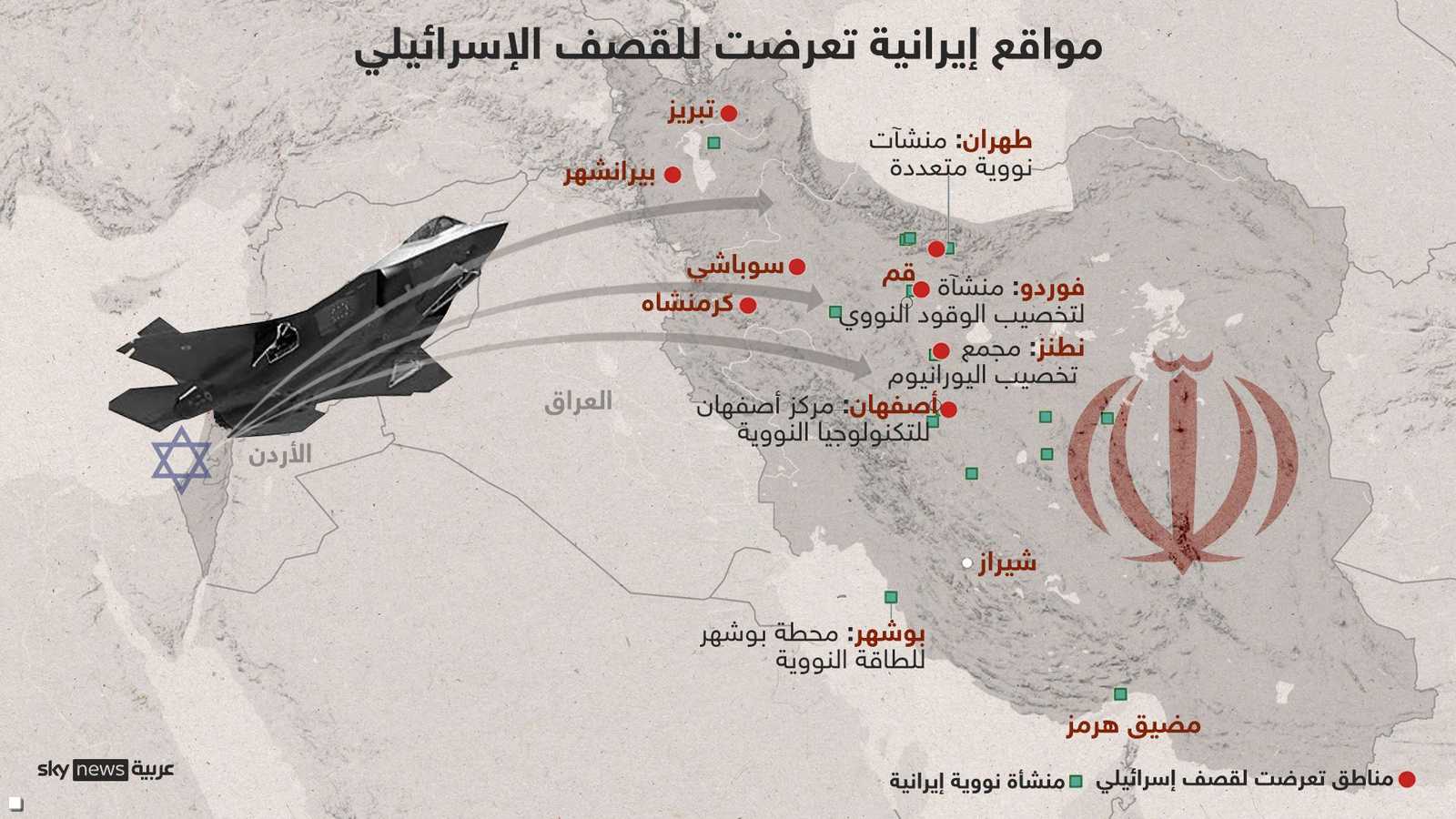 إسرائيل قصفت مراكز عسكرية ومنشآت نووية إيرانية